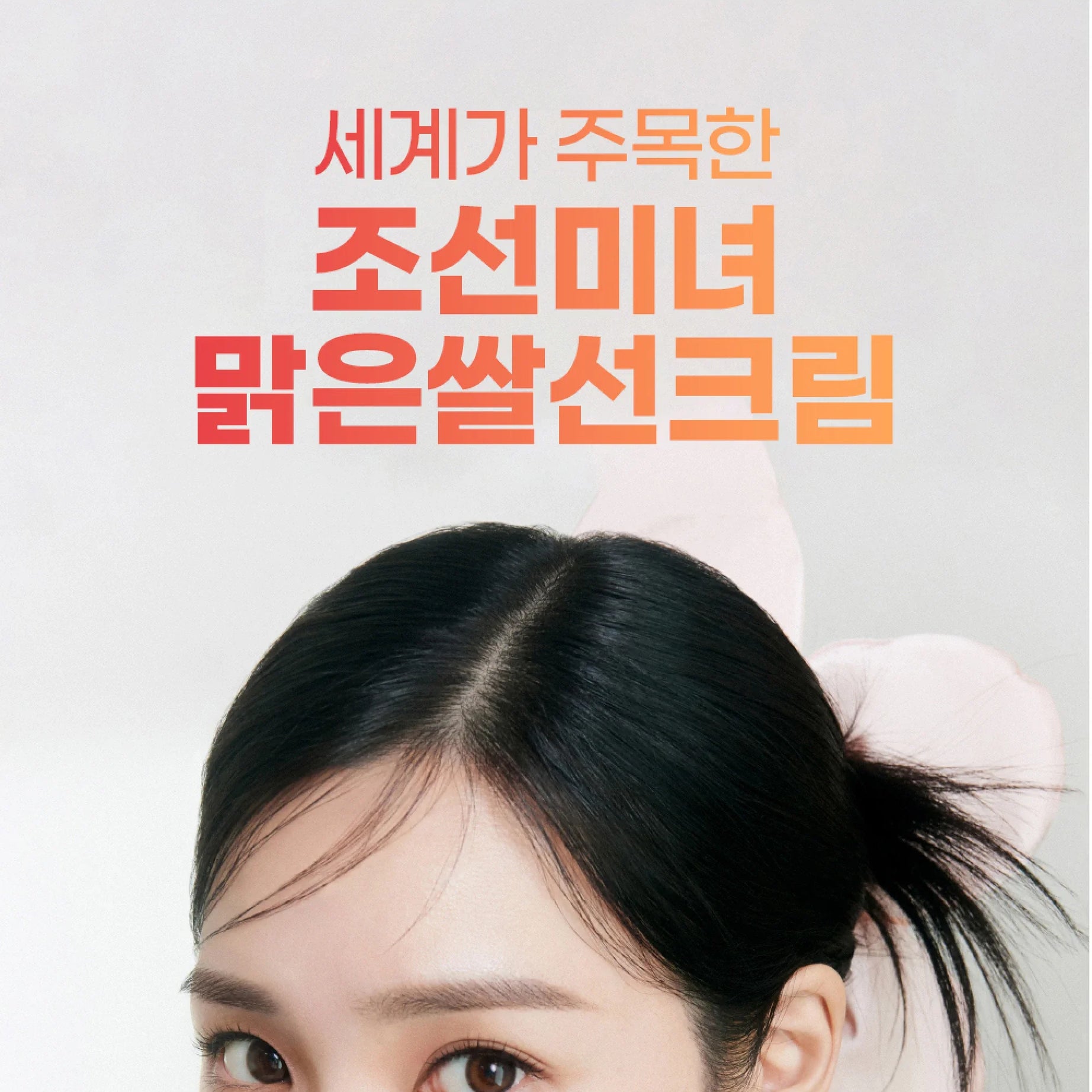 SPF50+ Beauty of Joseon Sunscreen Korean Rice Probiotic Solar Blocker Skin Cream Anti UV Sun Block Facial Mild Moisturizer 50ml